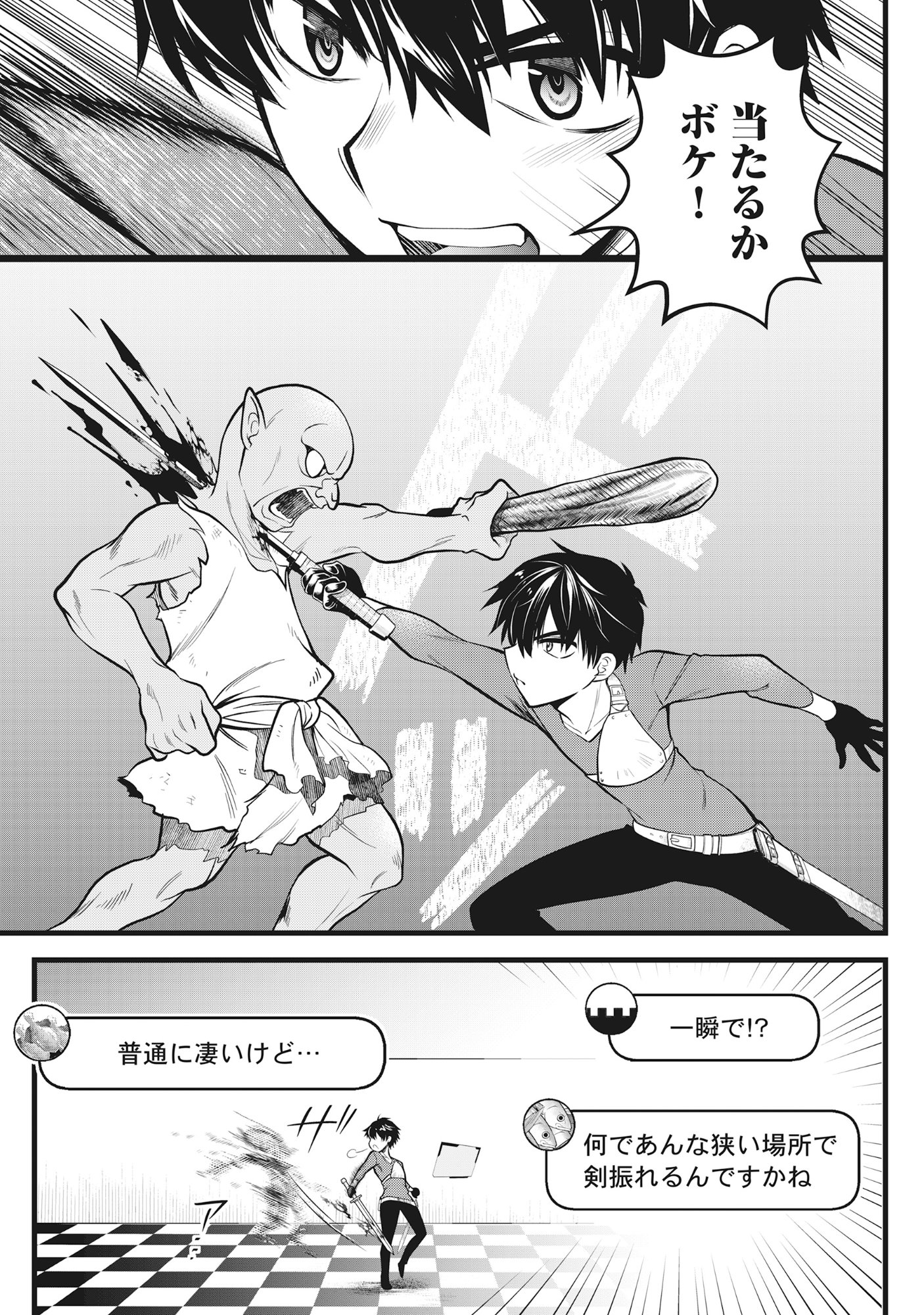 Harapankei Dungeon Haishinsha - Chapter 4 - Page 9