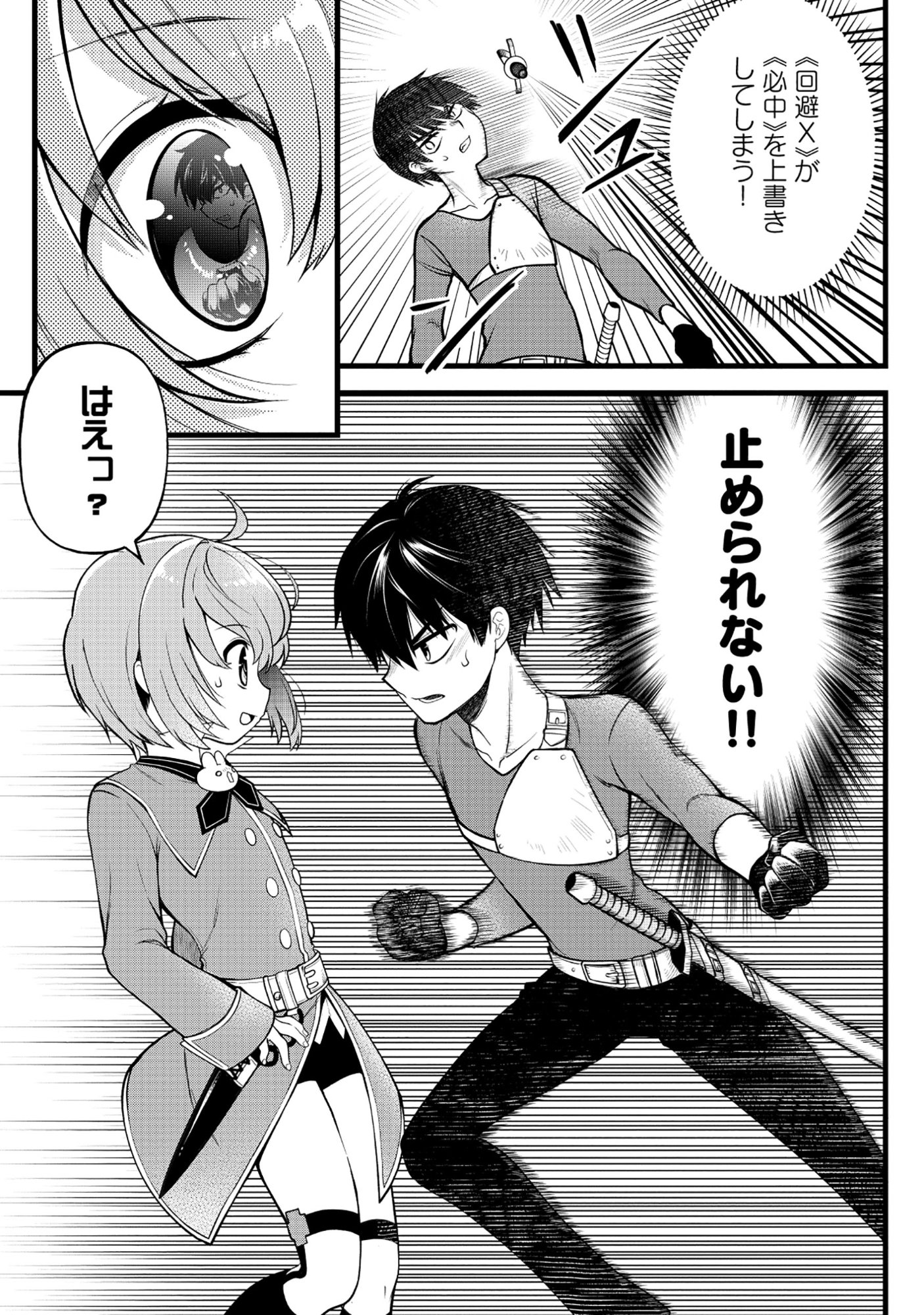 Harapankei Dungeon Haishinsha - Chapter 5 - Page 17