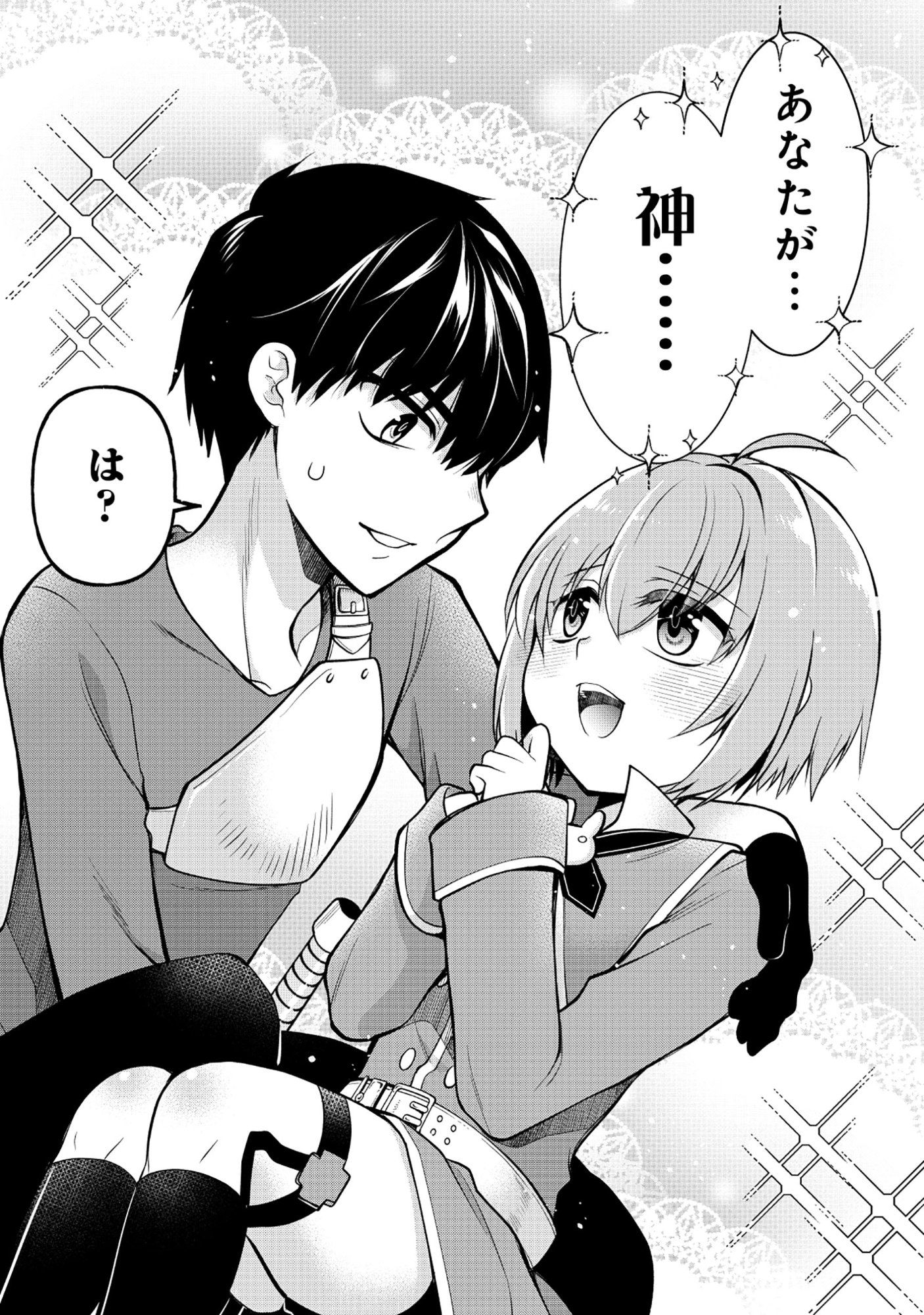 Harapankei Dungeon Haishinsha - Chapter 5 - Page 22