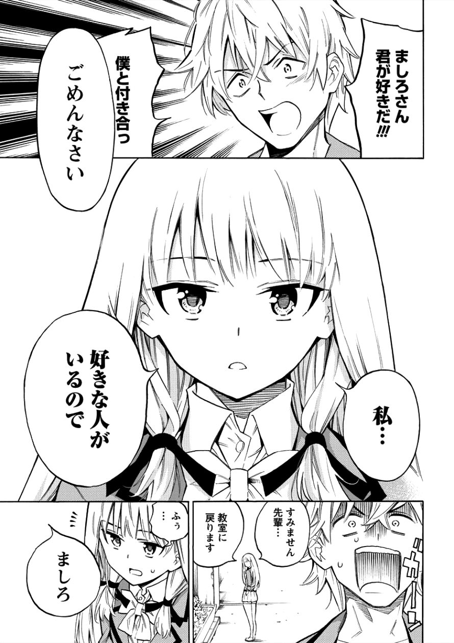 Kyousei Rennai - Chapter 1 - Page 20