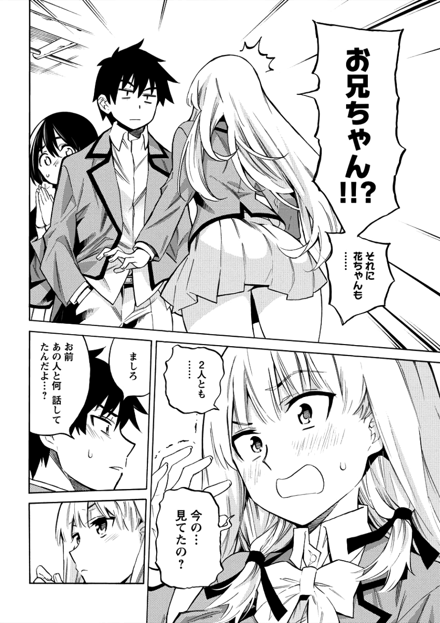 Kyousei Rennai - Chapter 1 - Page 21