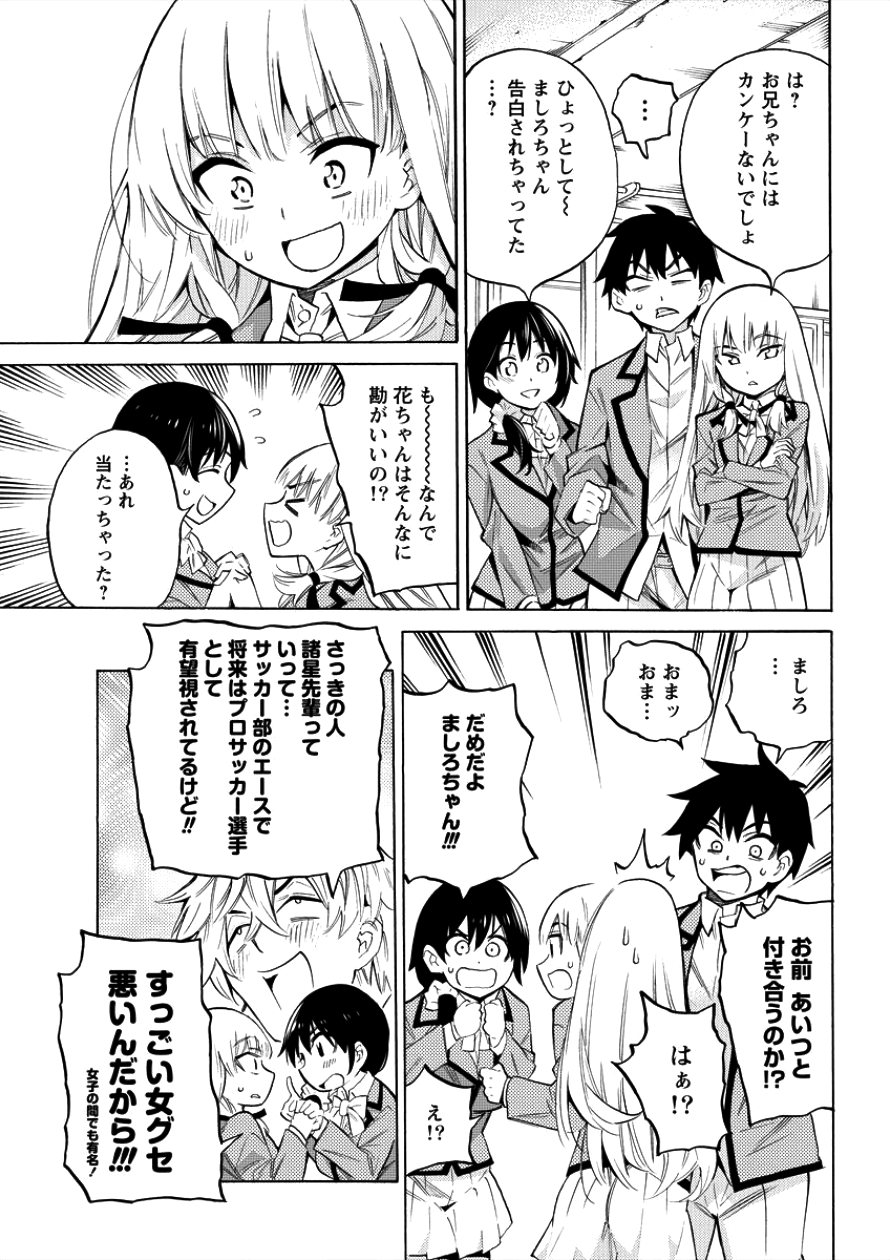 Kyousei Rennai - Chapter 1 - Page 22