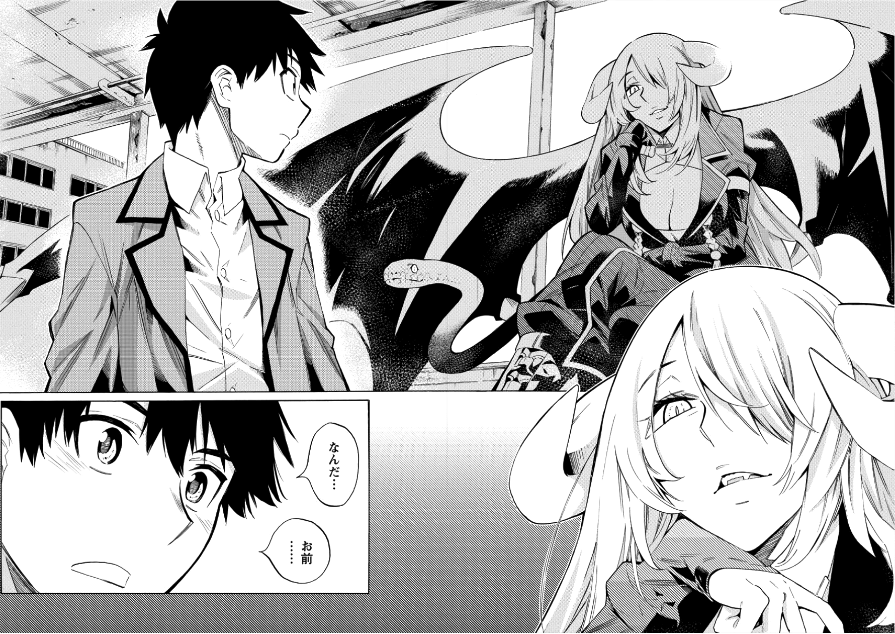 Kyousei Rennai - Chapter 1 - Page 25