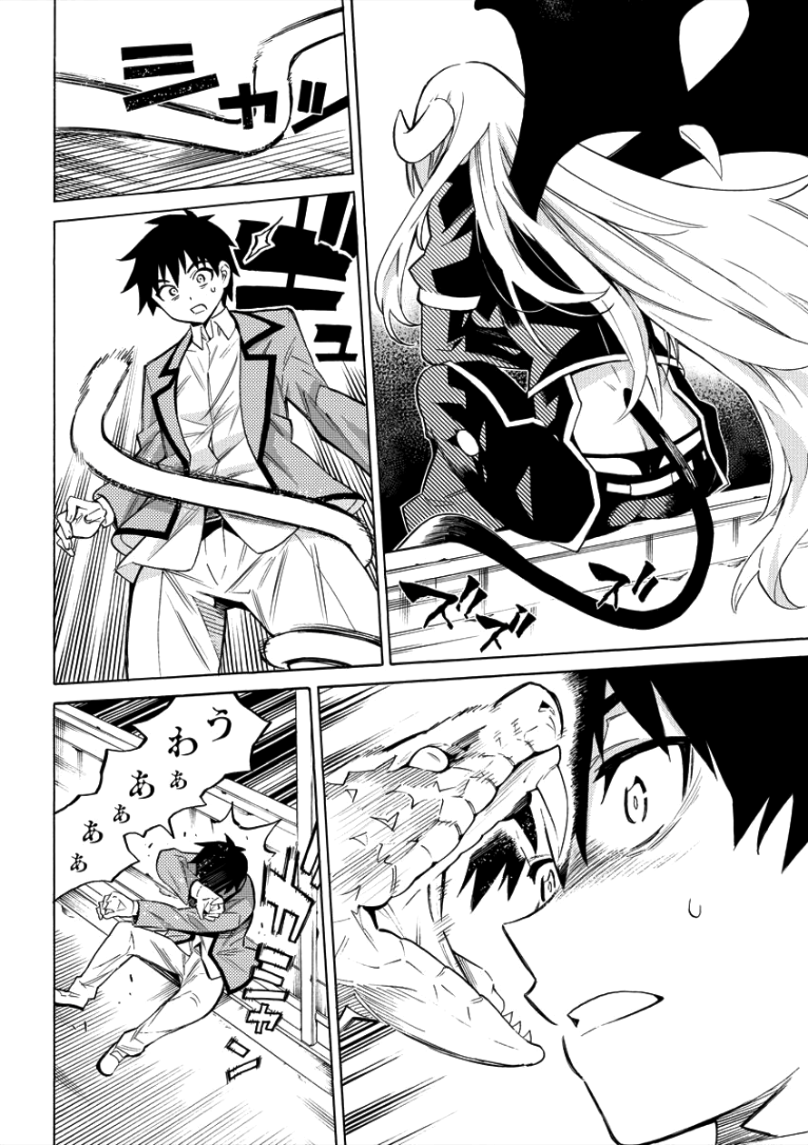 Kyousei Rennai - Chapter 1 - Page 26