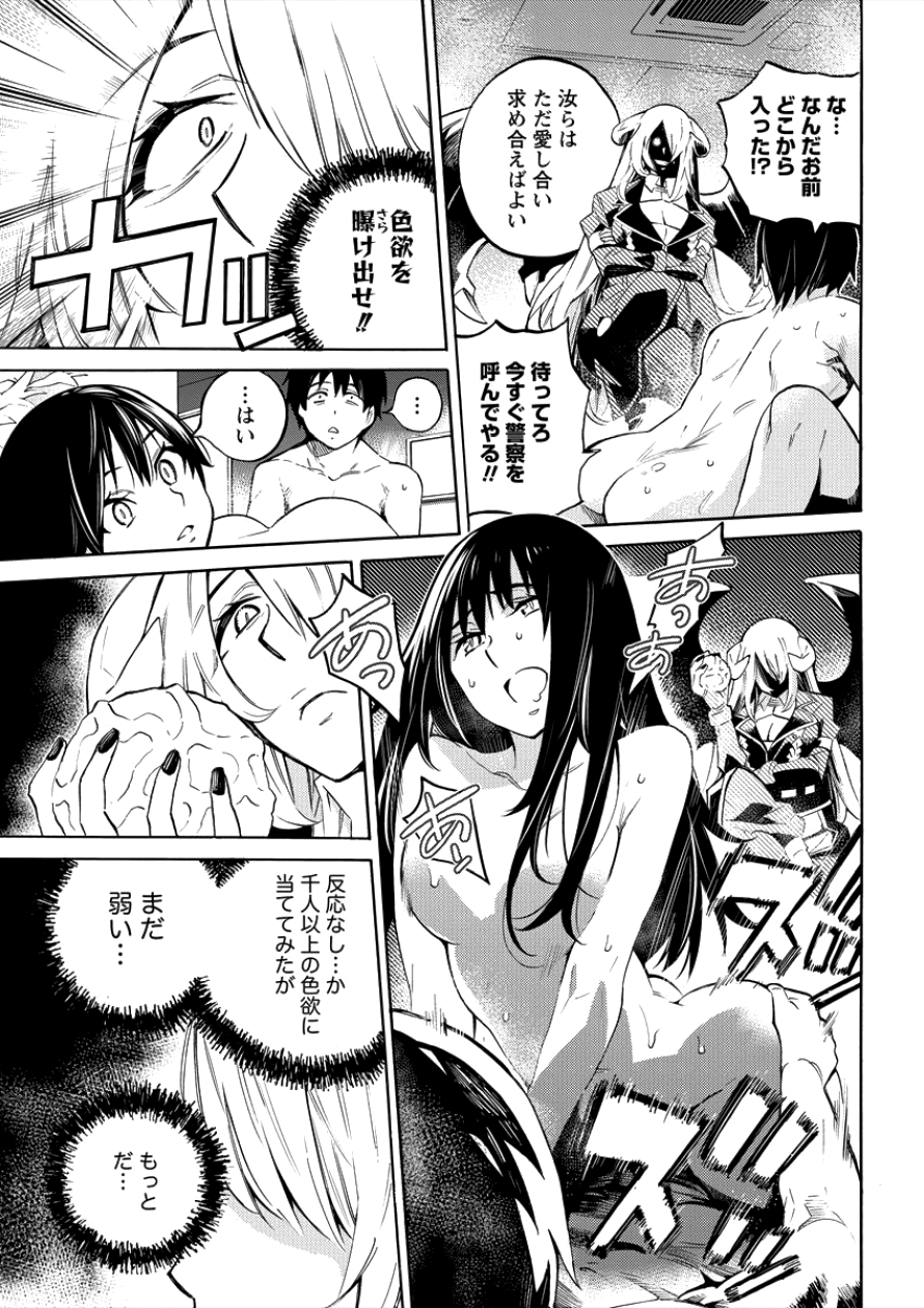 Kyousei Rennai - Chapter 1 - Page 3