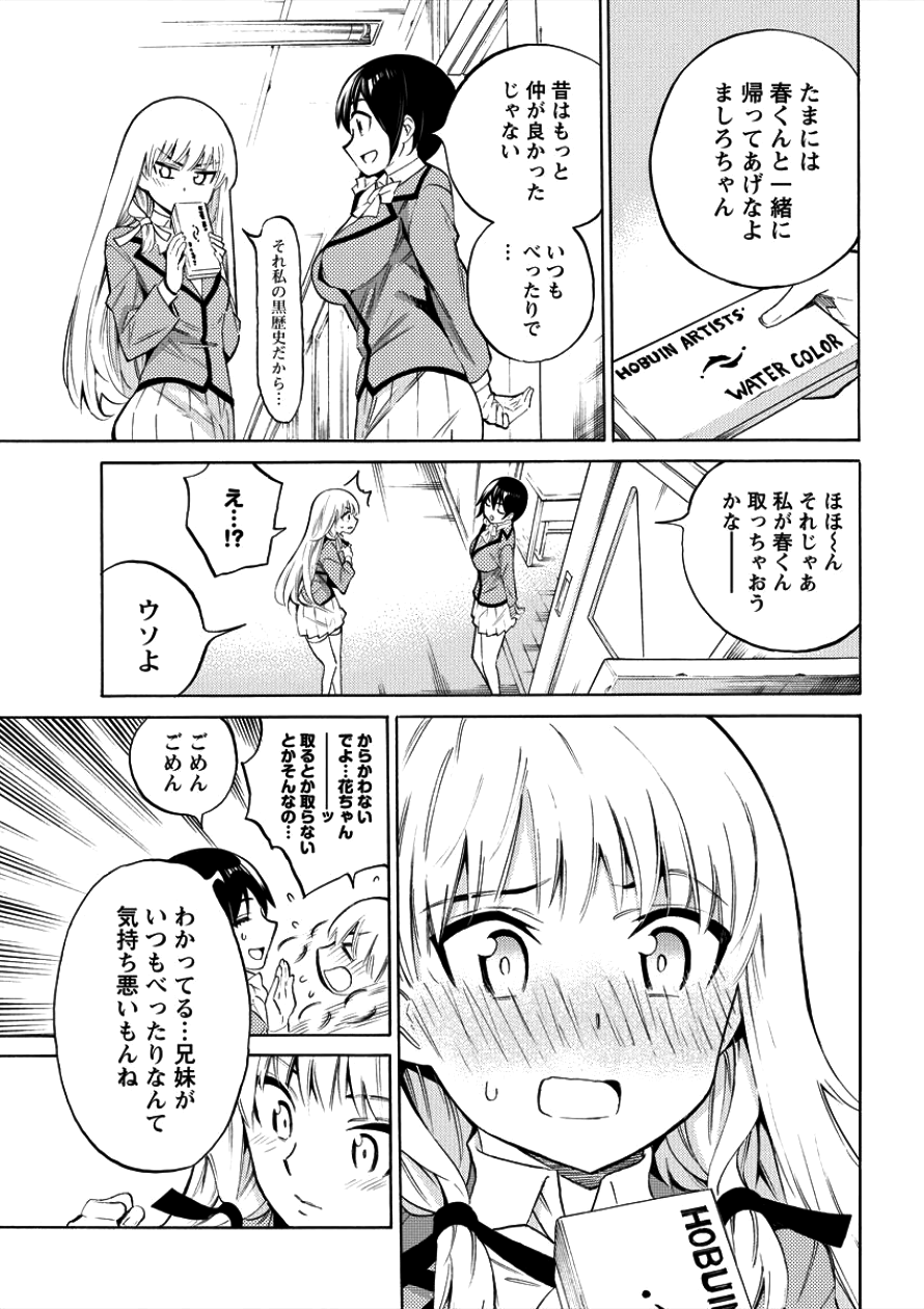 Kyousei Rennai - Chapter 1 - Page 31