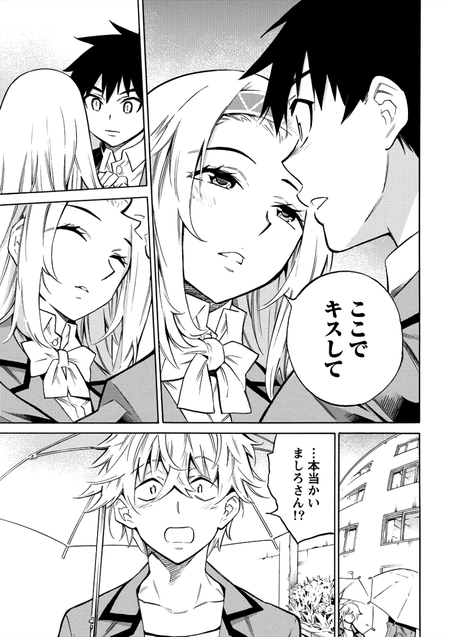 Kyousei Rennai - Chapter 1 - Page 35