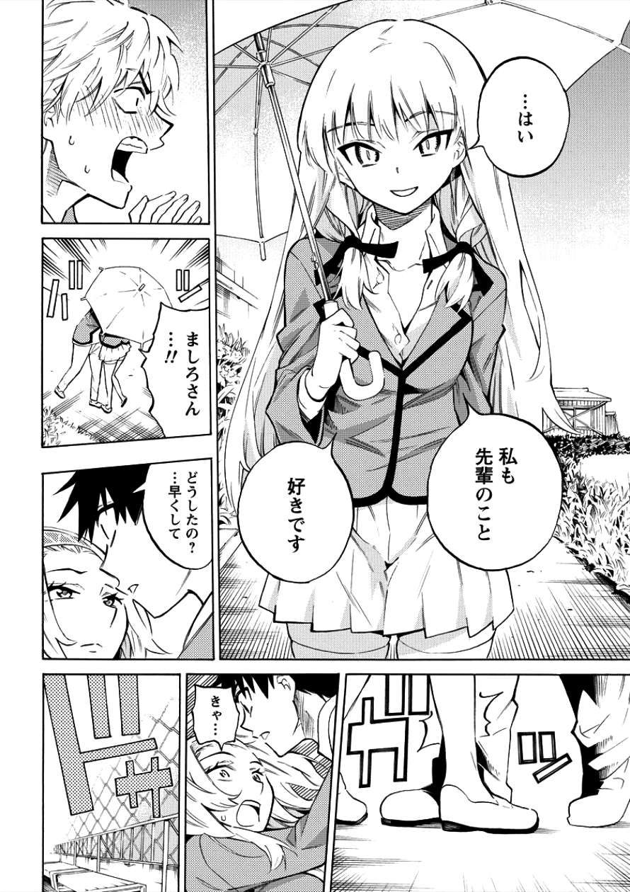 Kyousei Rennai - Chapter 1 - Page 36