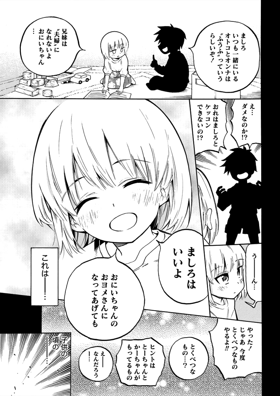 Kyousei Rennai - Chapter 1 - Page 39