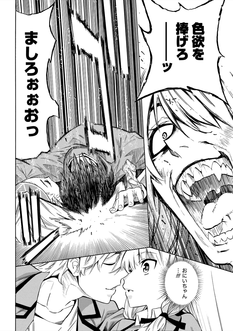 Kyousei Rennai - Chapter 1 - Page 40