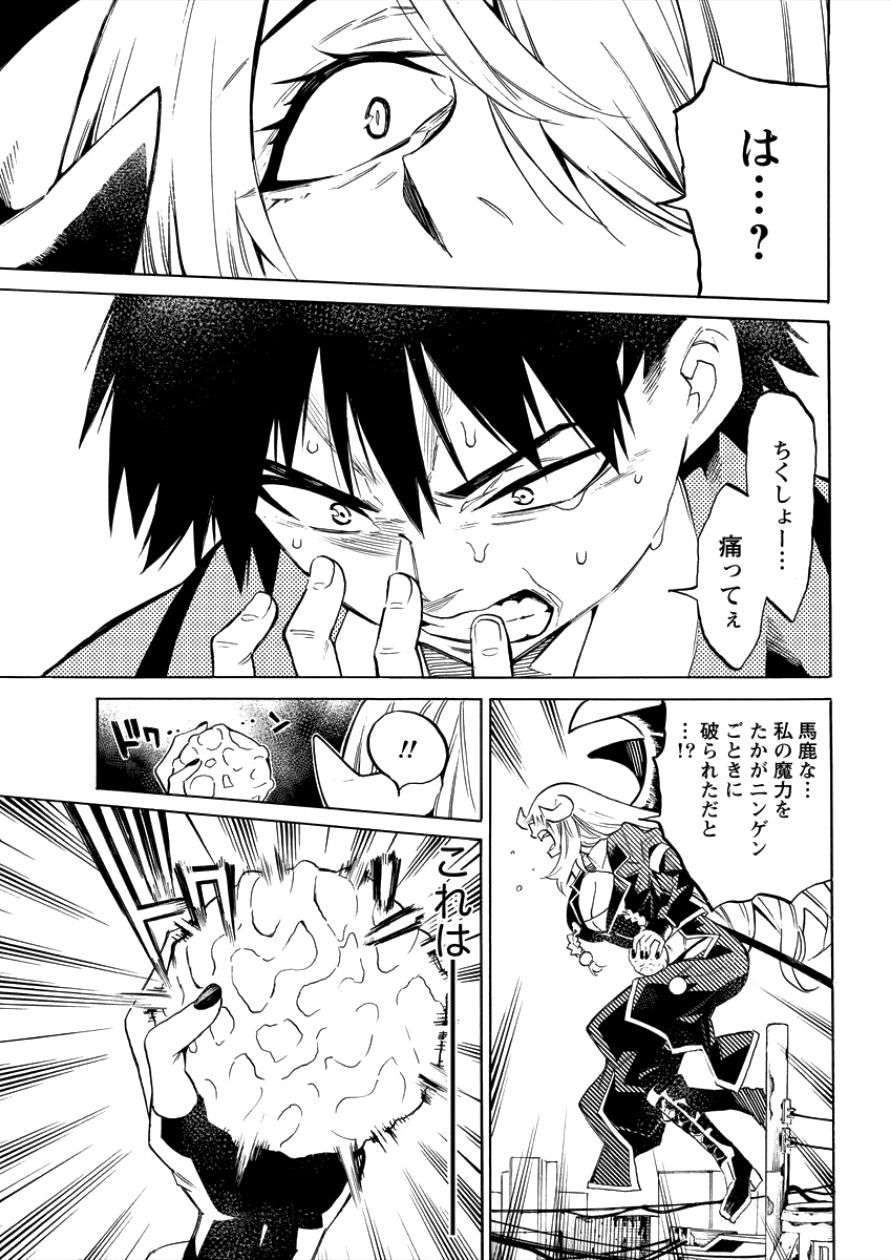 Kyousei Rennai - Chapter 1 - Page 41