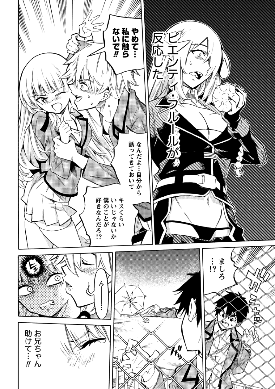 Kyousei Rennai - Chapter 1 - Page 42