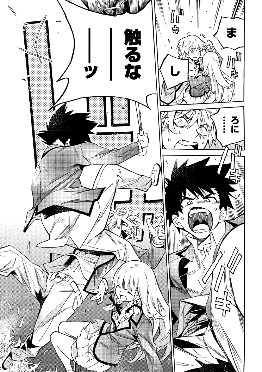 Kyousei Rennai - Chapter 1 - Page 43