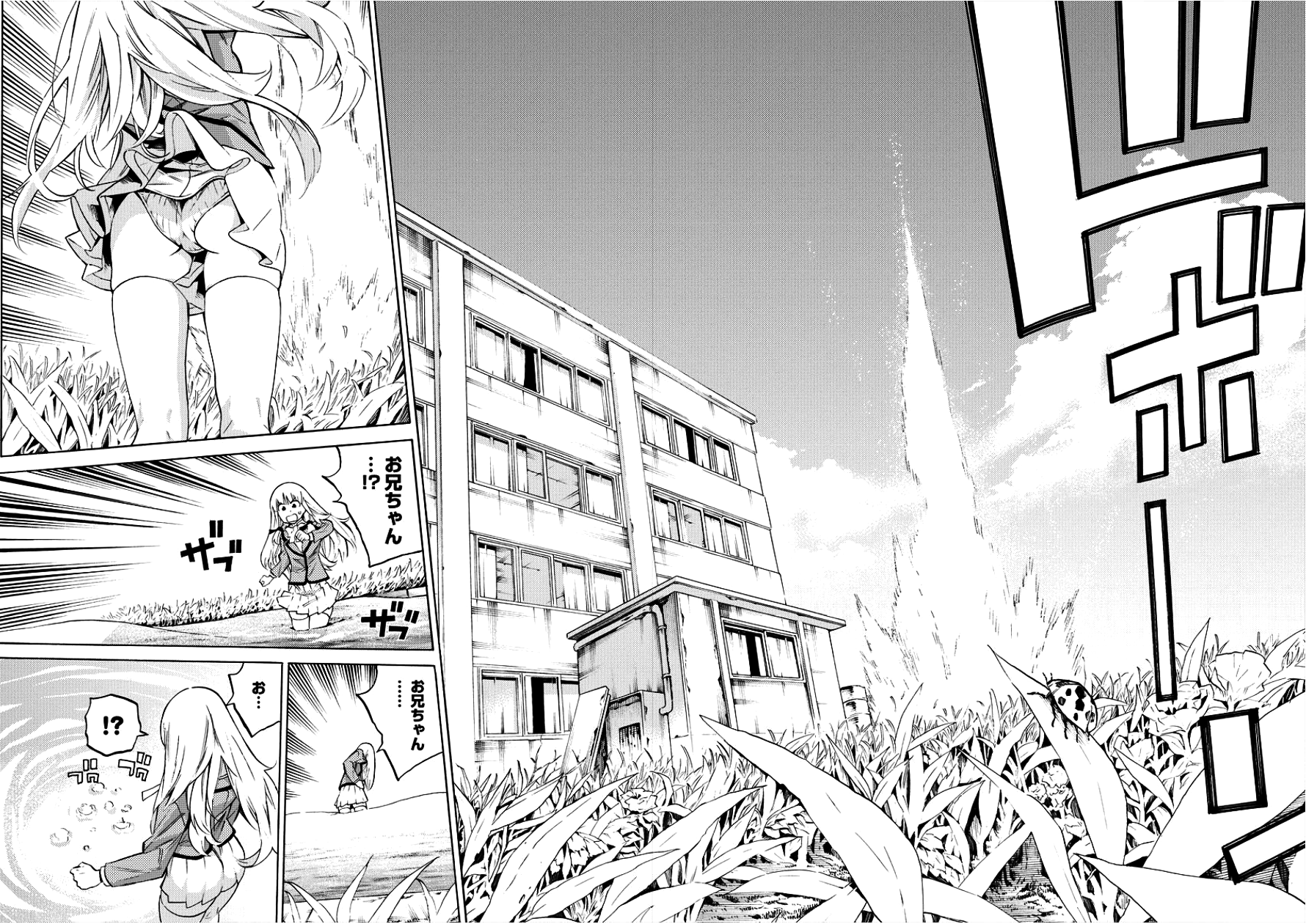 Kyousei Rennai - Chapter 1 - Page 44