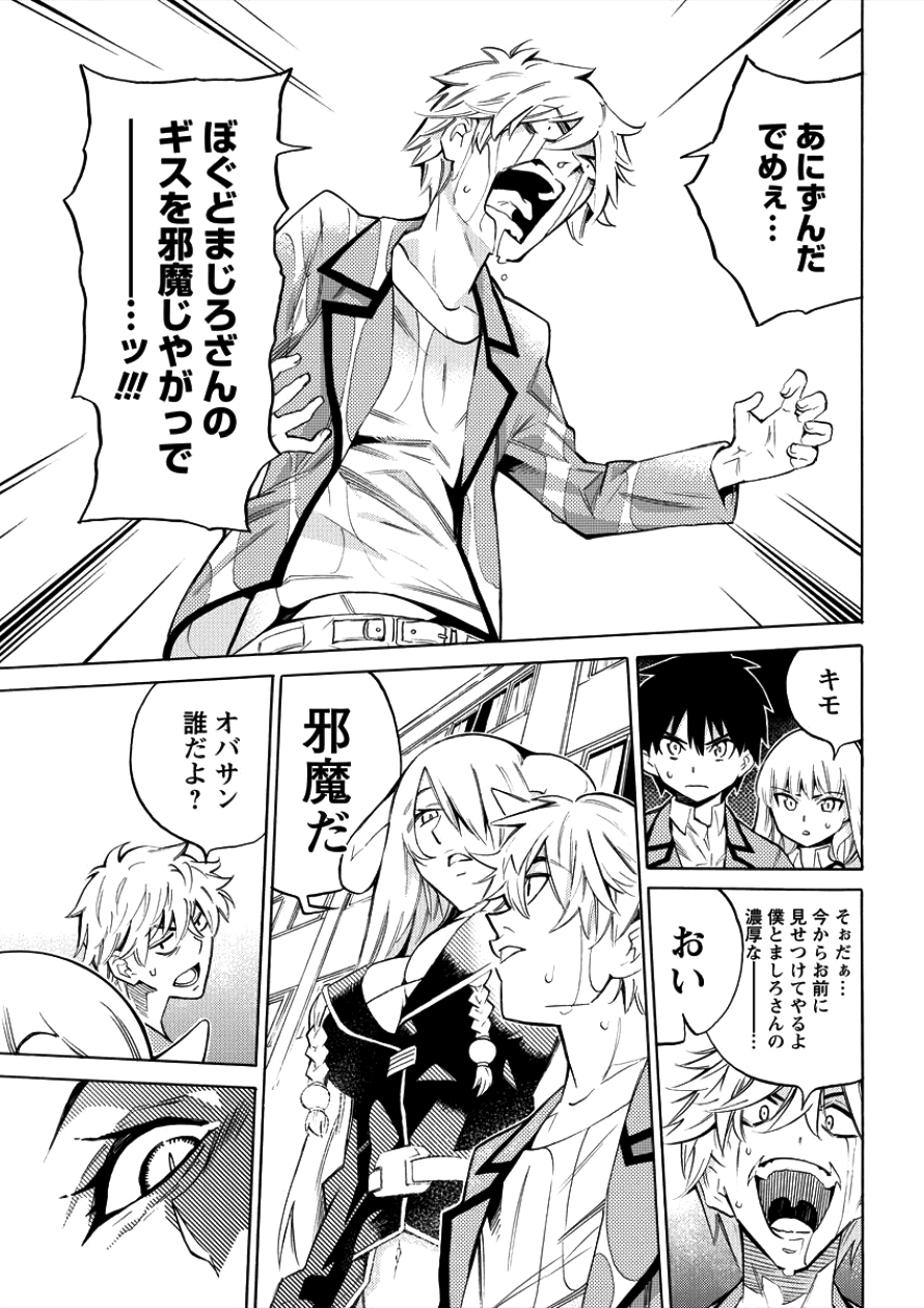 Kyousei Rennai - Chapter 1 - Page 46