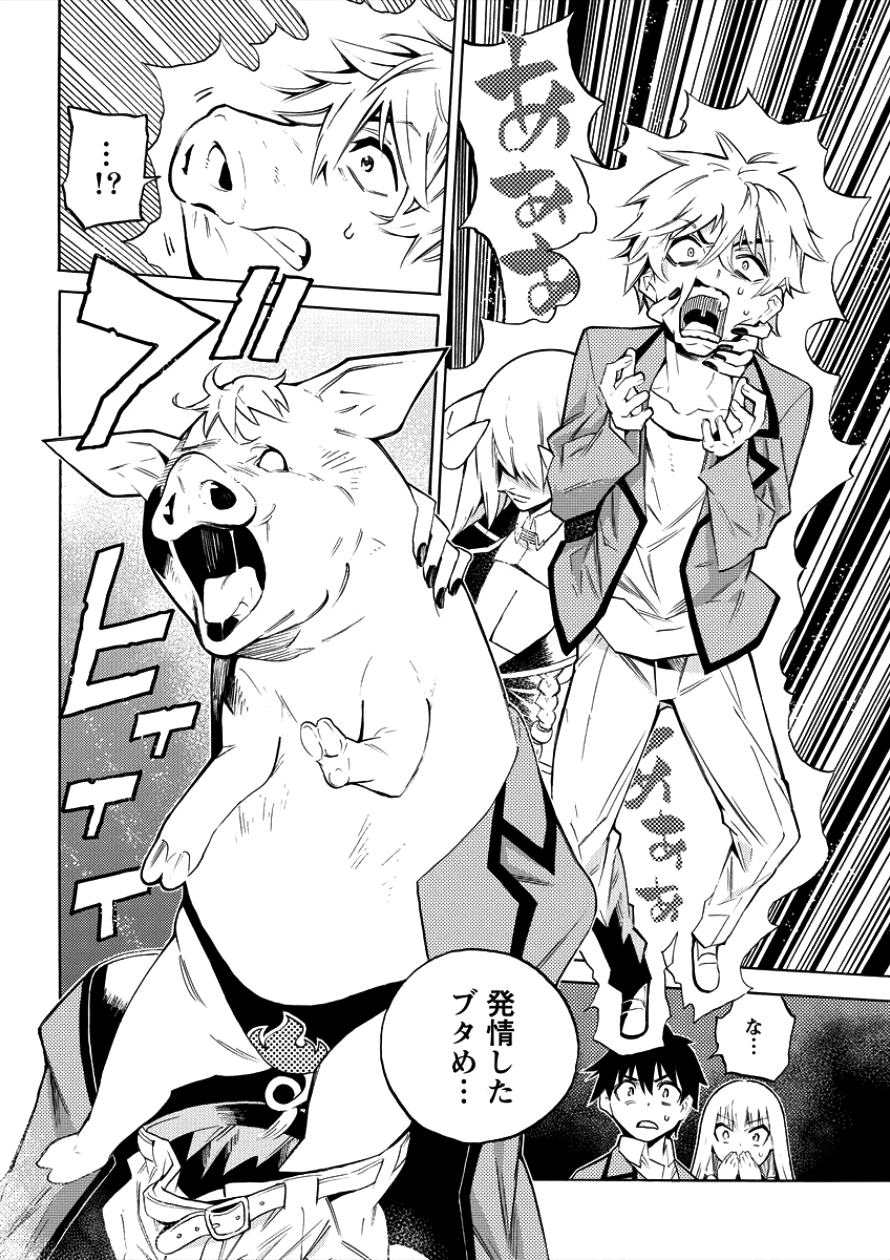 Kyousei Rennai - Chapter 1 - Page 47