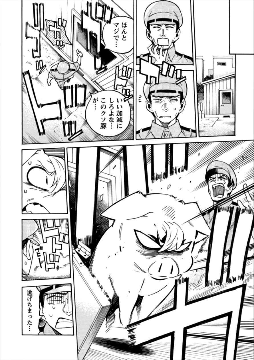 Kyousei Rennai - Chapter 10 - Page 10