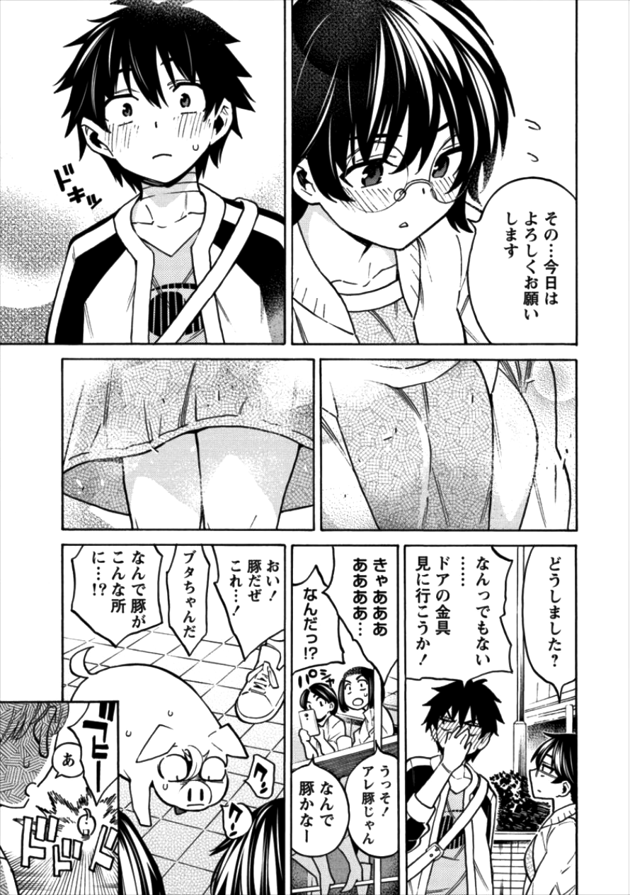 Kyousei Rennai - Chapter 10 - Page 13