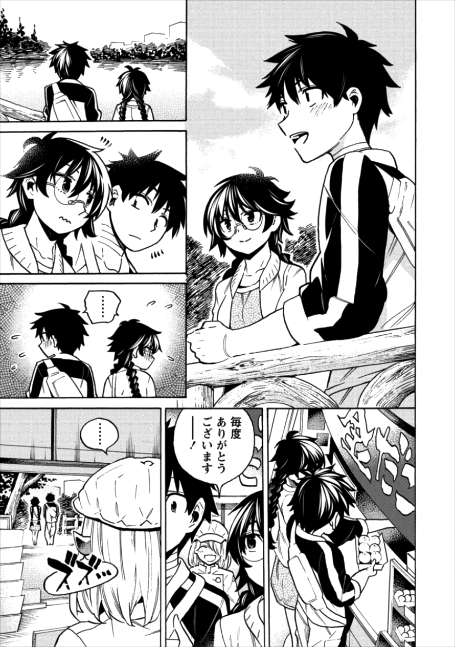 Kyousei Rennai - Chapter 10 - Page 15