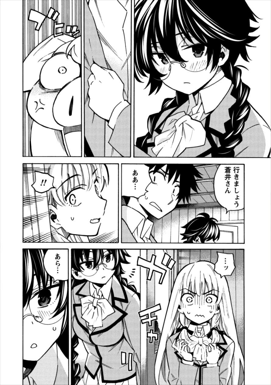 Kyousei Rennai - Chapter 10 - Page 2