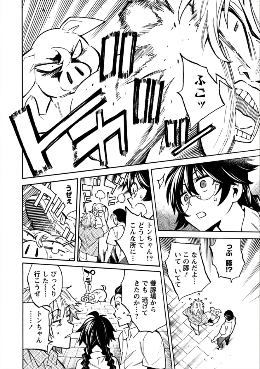 Kyousei Rennai - Chapter 10 - Page 22