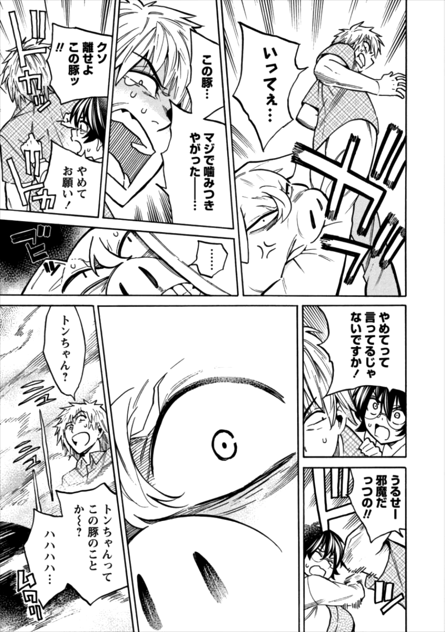 Kyousei Rennai - Chapter 10 - Page 23