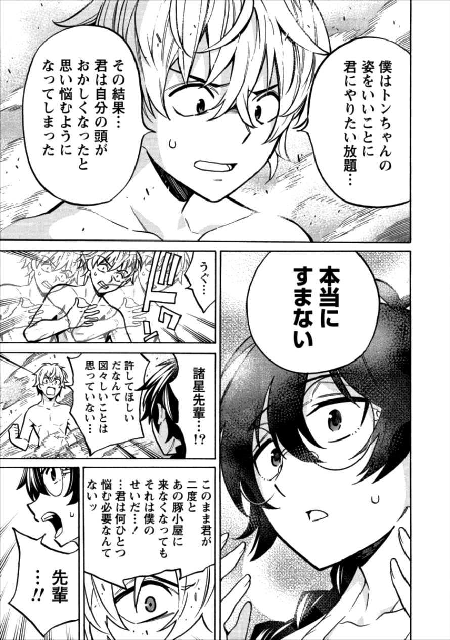 Kyousei Rennai - Chapter 10 - Page 27