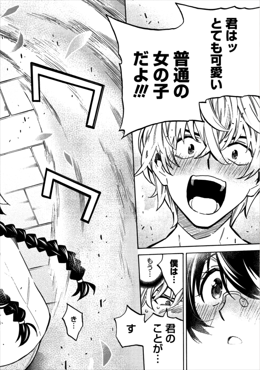 Kyousei Rennai - Chapter 10 - Page 28