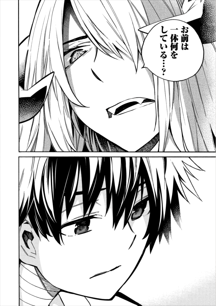 Kyousei Rennai - Chapter 10 - Page 32