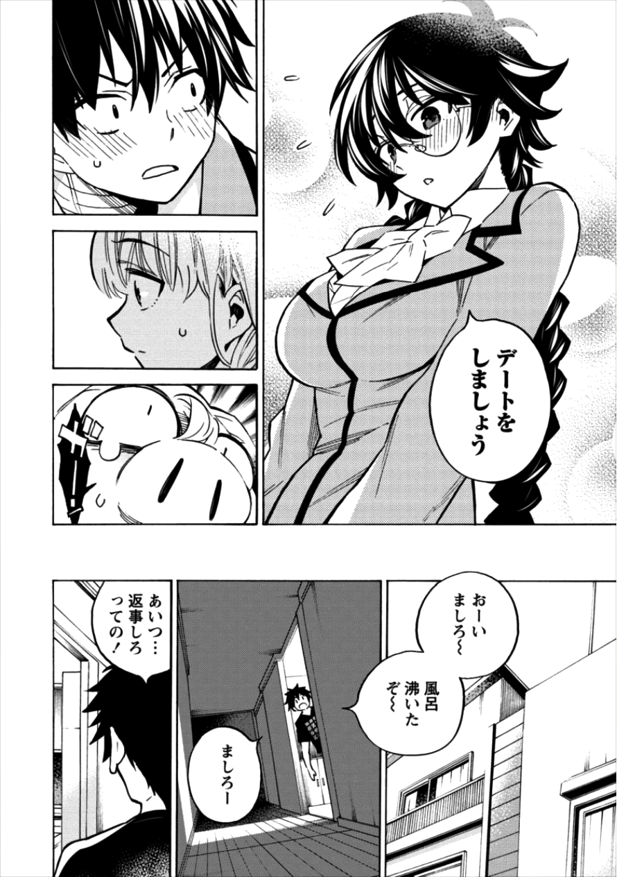 Kyousei Rennai - Chapter 10 - Page 4