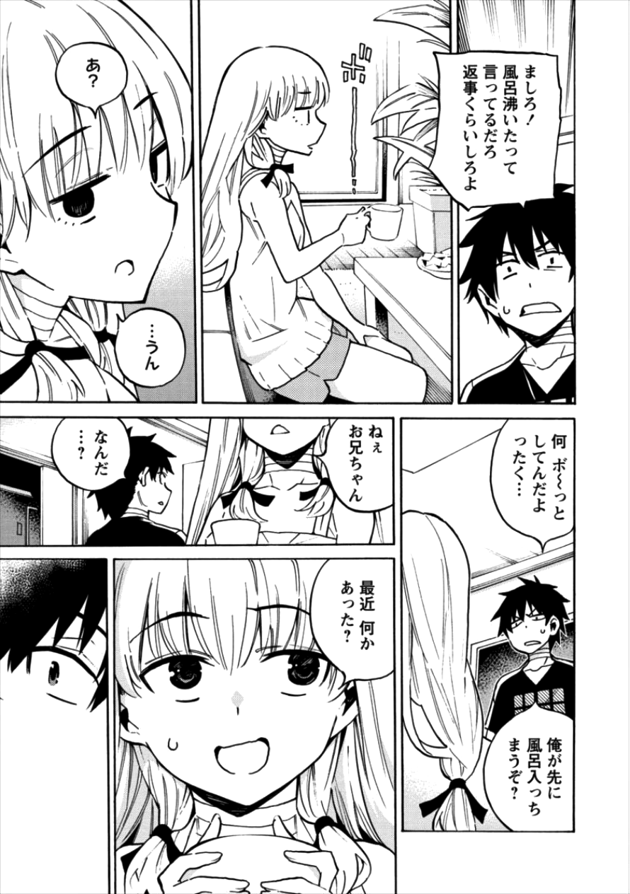 Kyousei Rennai - Chapter 10 - Page 5