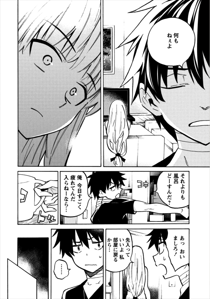 Kyousei Rennai - Chapter 10 - Page 6