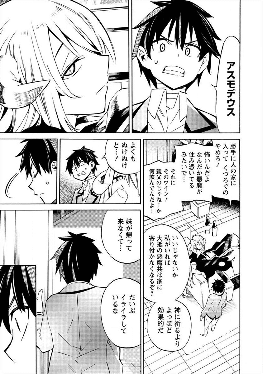 Kyousei Rennai - Chapter 11 - Page 13