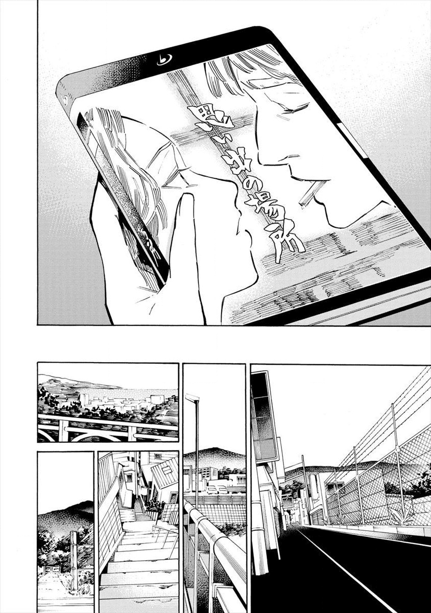 Kyousei Rennai - Chapter 11 - Page 18