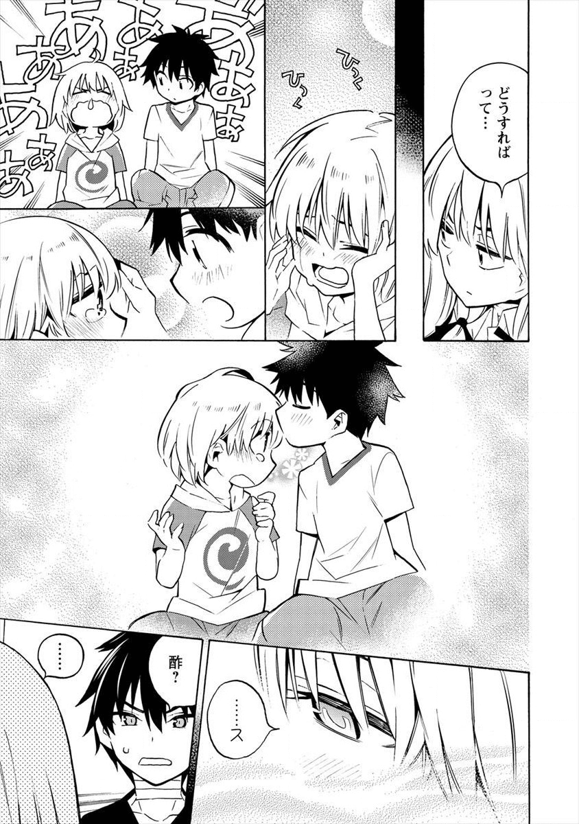 Kyousei Rennai - Chapter 11 - Page 25