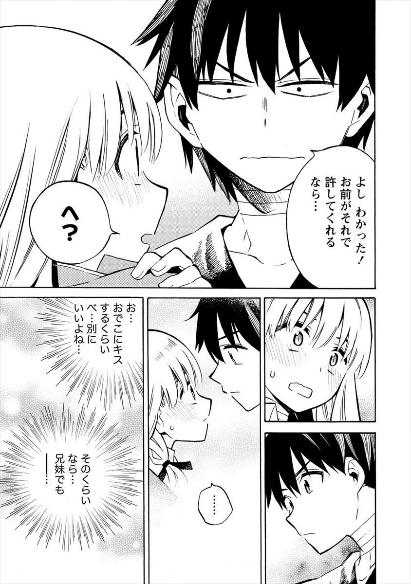 Kyousei Rennai - Chapter 11 - Page 27