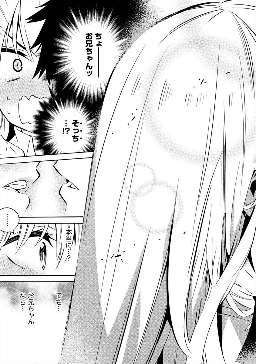 Kyousei Rennai - Chapter 11 - Page 29