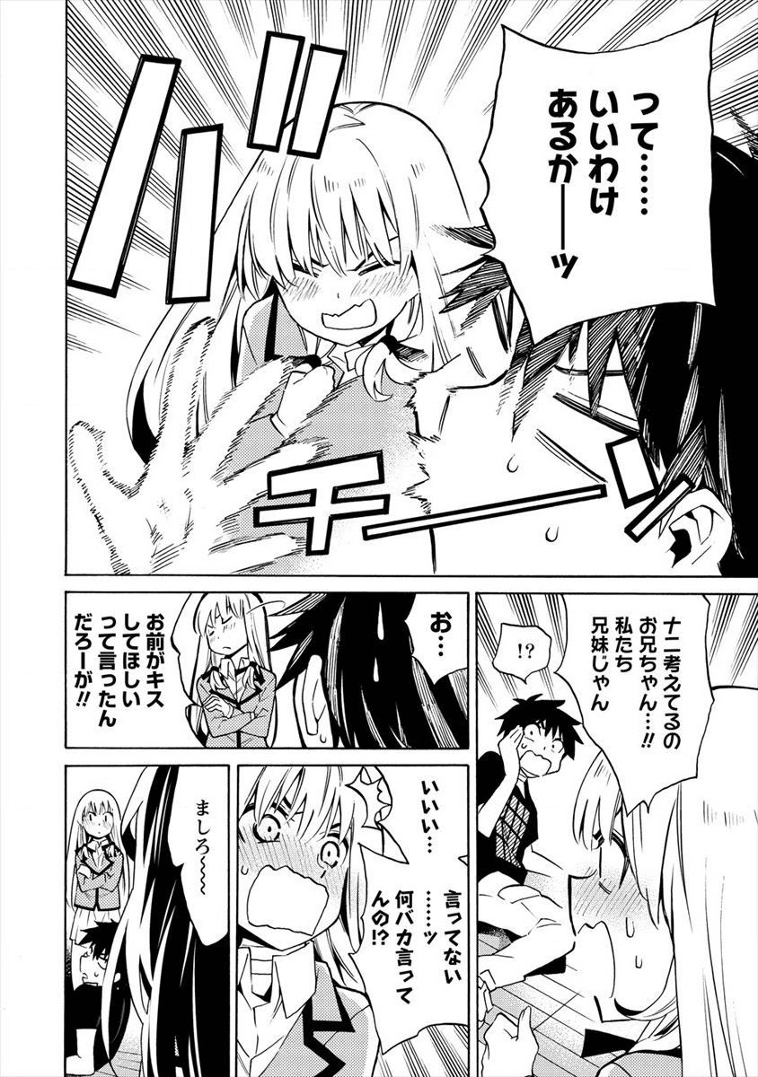 Kyousei Rennai - Chapter 11 - Page 30