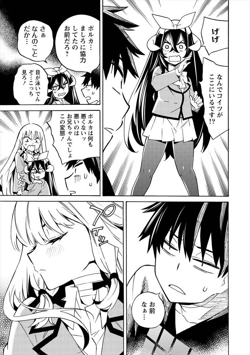 Kyousei Rennai - Chapter 11 - Page 31