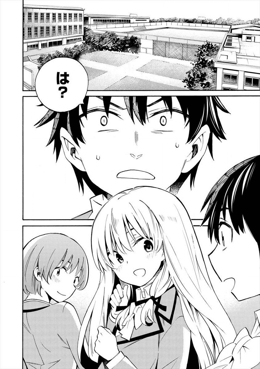 Kyousei Rennai - Chapter 11 - Page 4