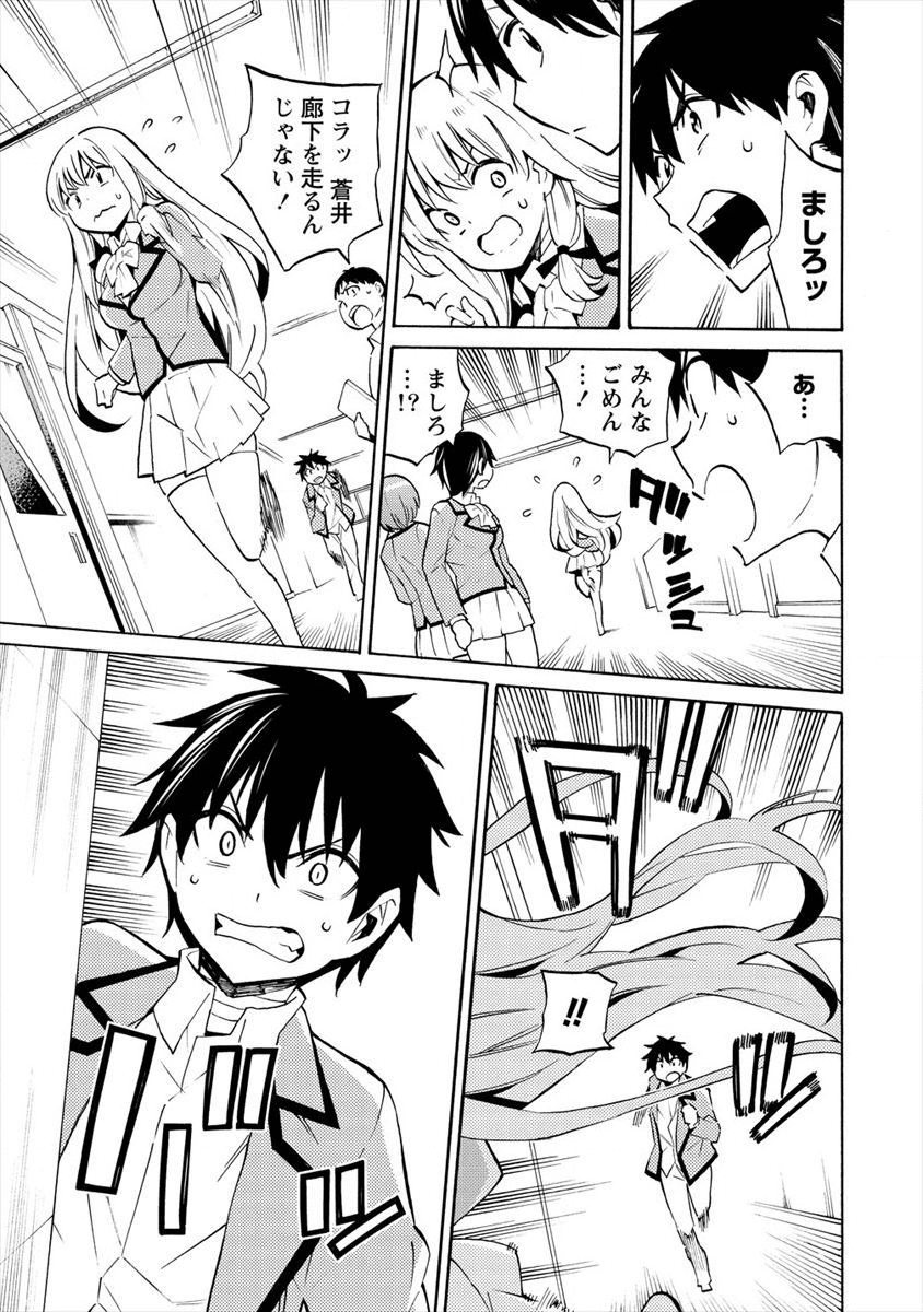 Kyousei Rennai - Chapter 11 - Page 5