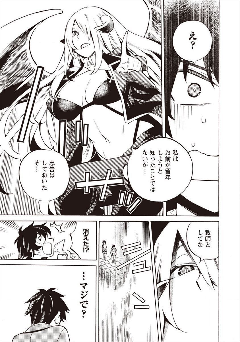 Kyousei Rennai - Chapter 12 - Page 15