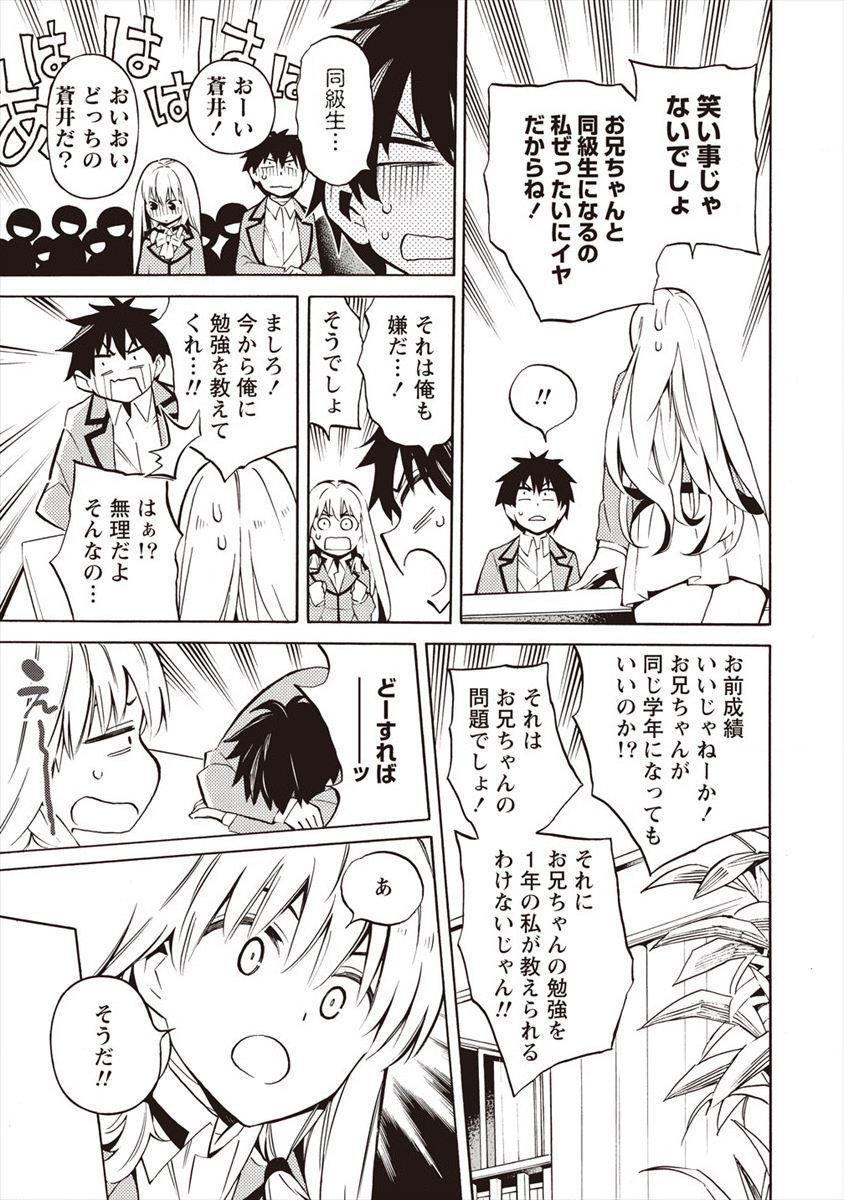 Kyousei Rennai - Chapter 12 - Page 19