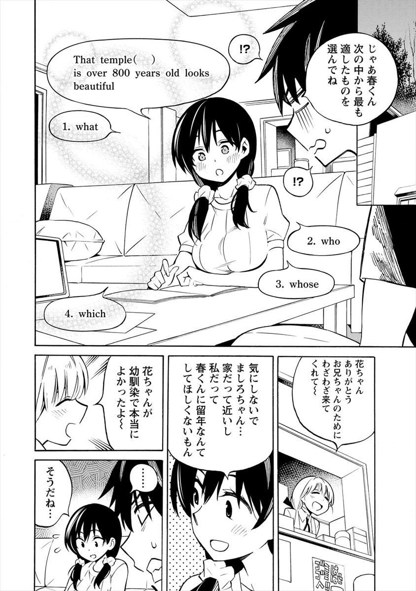 Kyousei Rennai - Chapter 12 - Page 20