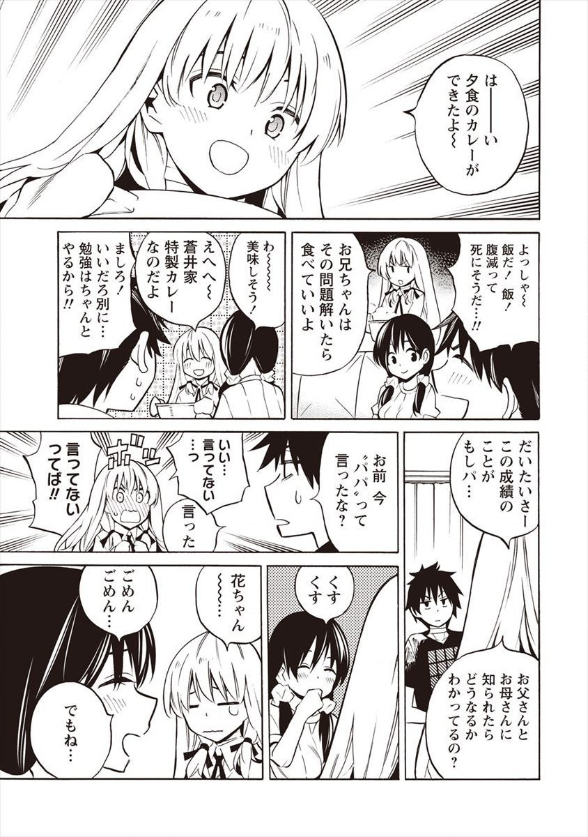 Kyousei Rennai - Chapter 12 - Page 21