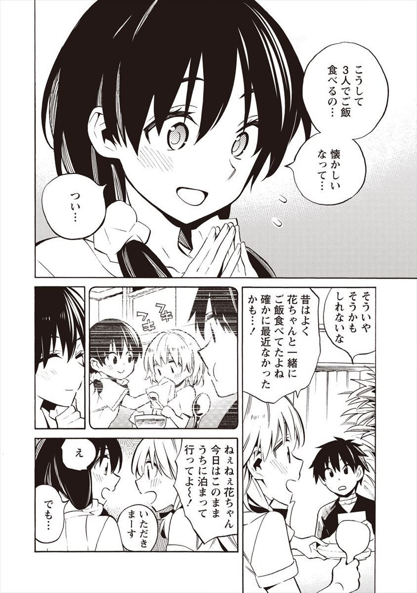 Kyousei Rennai - Chapter 12 - Page 22