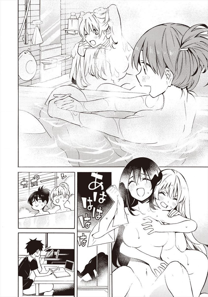 Kyousei Rennai - Chapter 12 - Page 24