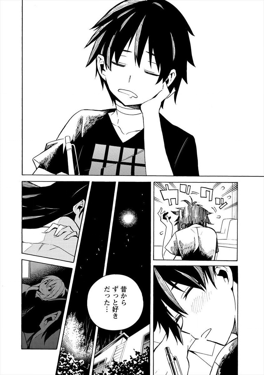 Kyousei Rennai - Chapter 12 - Page 30