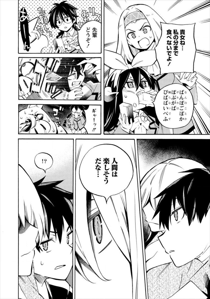 Kyousei Rennai - Chapter 13 - Page 16