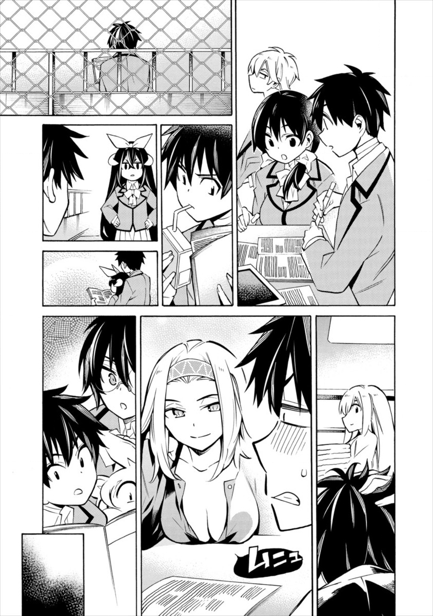 Kyousei Rennai - Chapter 13 - Page 17